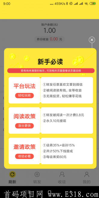 栀子花转发文章app怎么赚钱?栀子花app5月5日首码正式上线