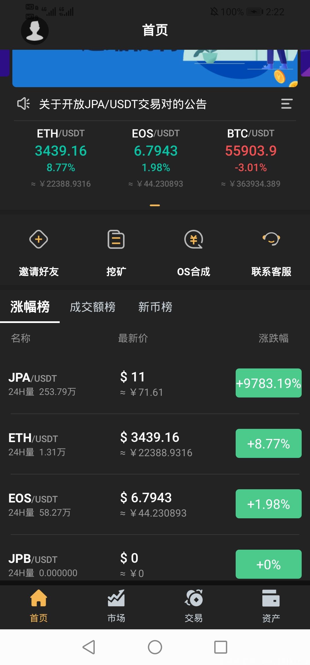 JPEX. 注册实名空投30币，已开通交易，一币现价11U