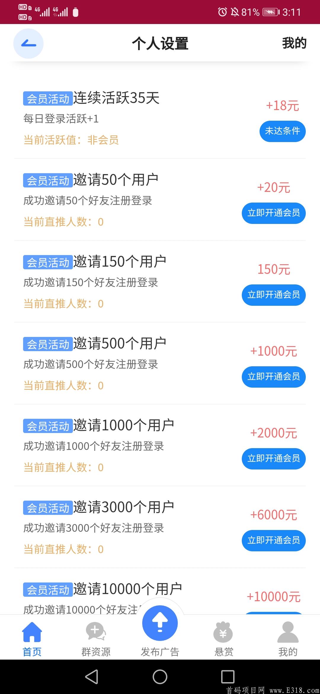 Screenshot_20210505_031115_com.wanshitui.app.jpg