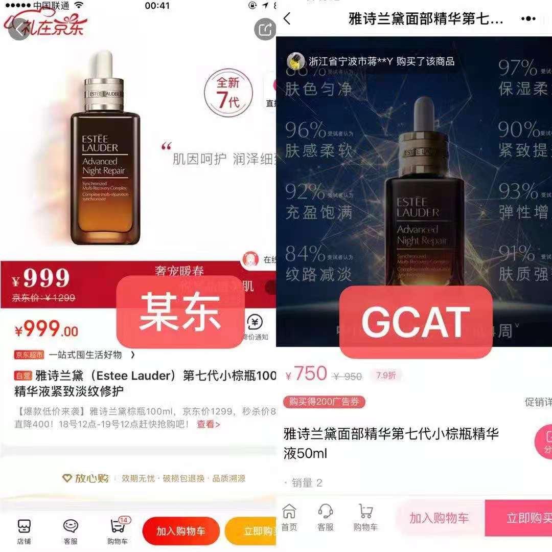GCAT广告电商火爆来袭！首码购物加返现，招募团队_首码项目网