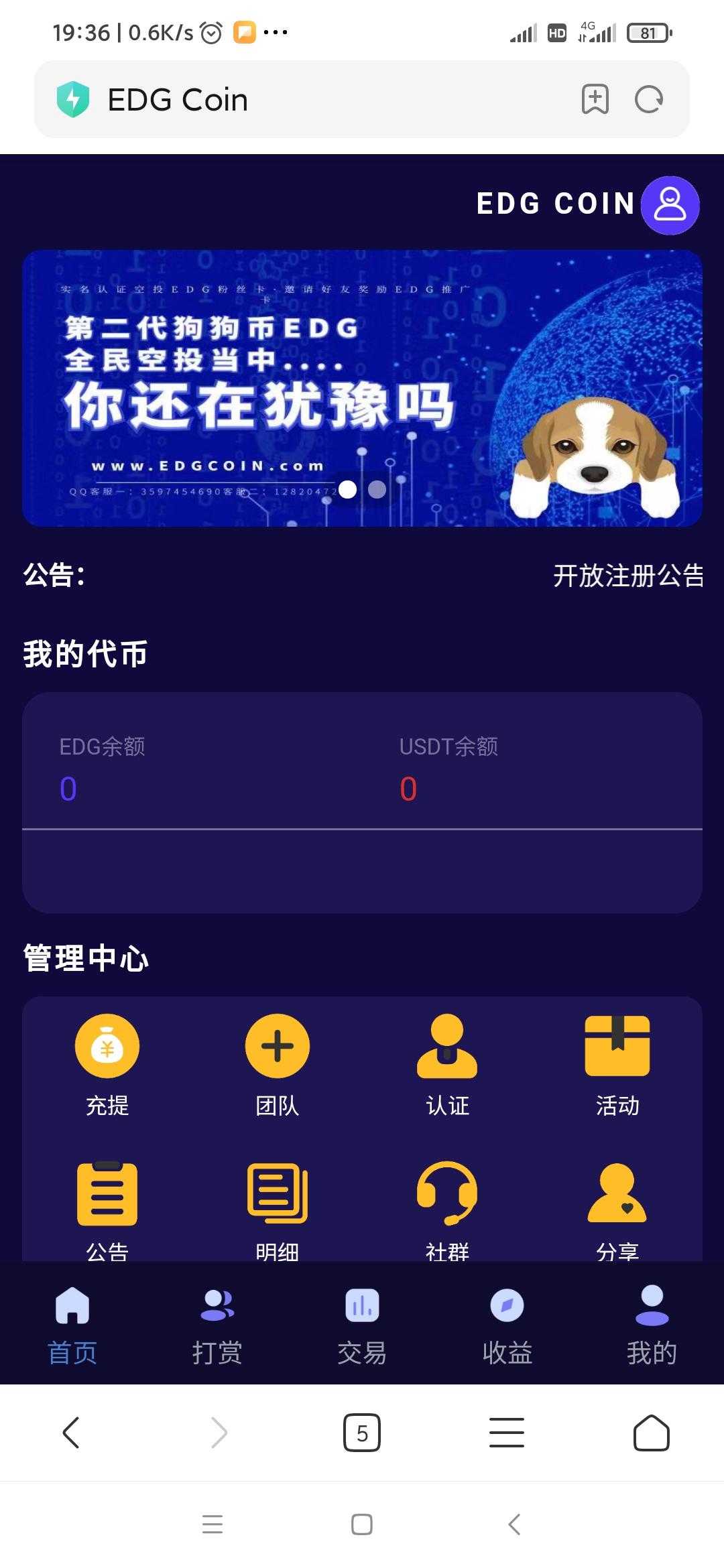 EDG大毛。赶紧撸