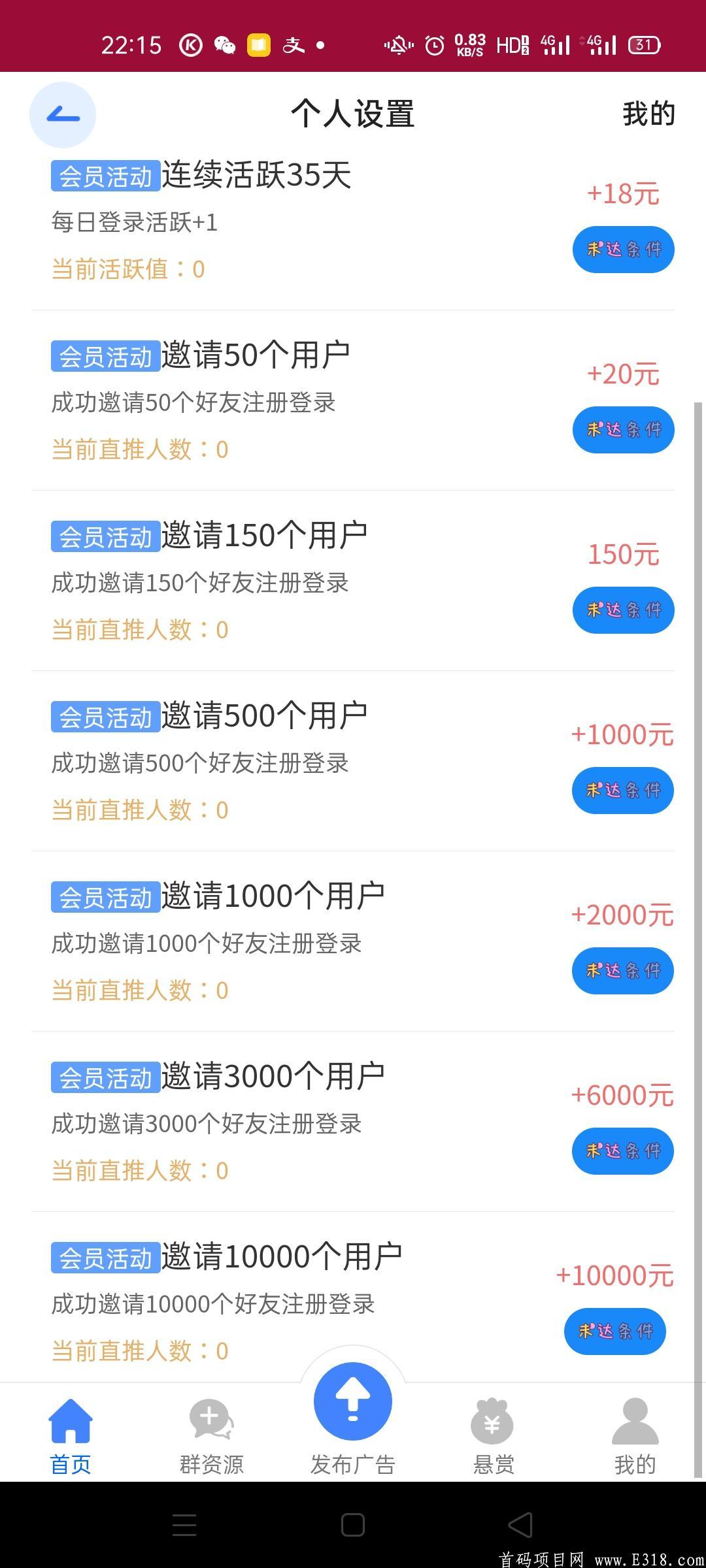 脉霸全网首码，自动滑落