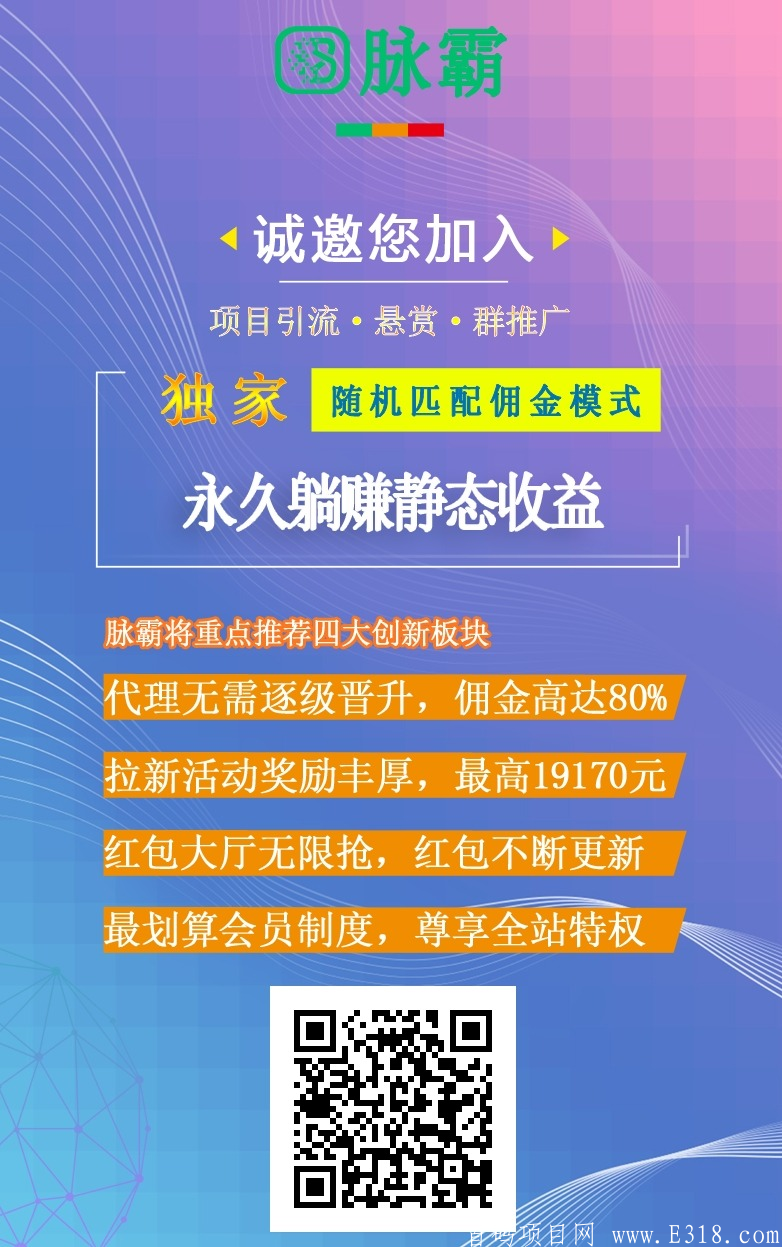 脉霸全网首码，自动滑落