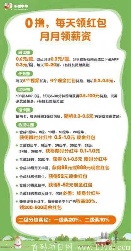 暴力养牛致富