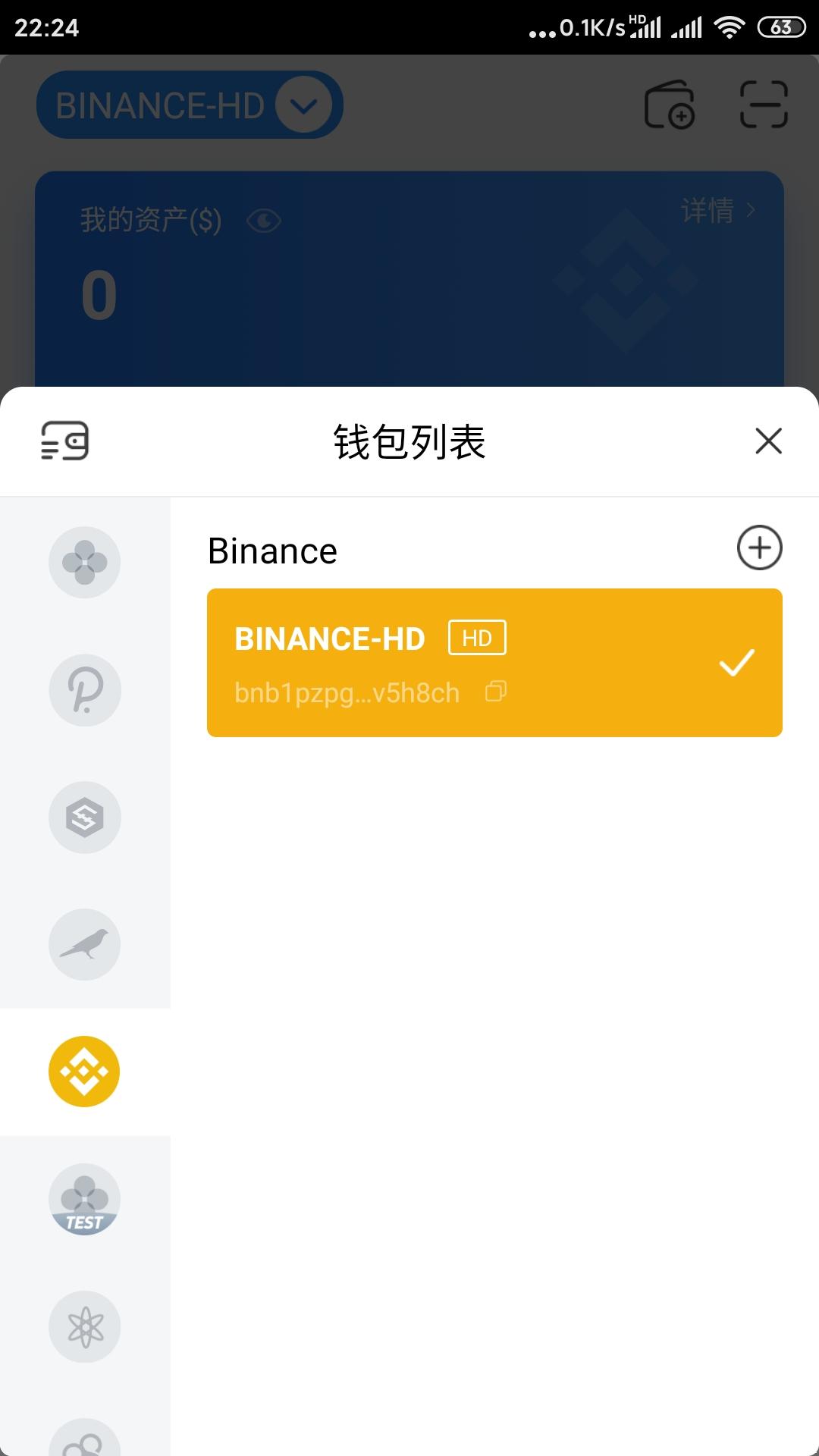 币安水龙头