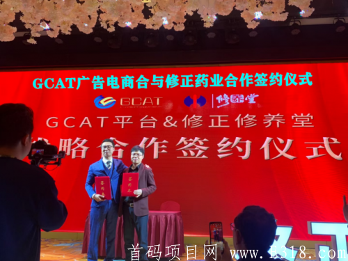 GCAT广告电商火爆来袭！首码购物加返现，招募团队_首码项目网