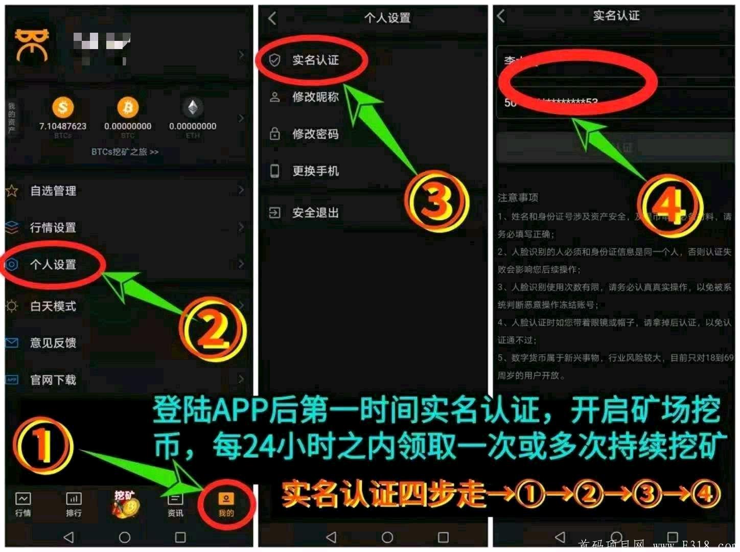 BTCs中本聪（比特币子币）错过了比特币BTC，千万别在错过中本聪币BTCs