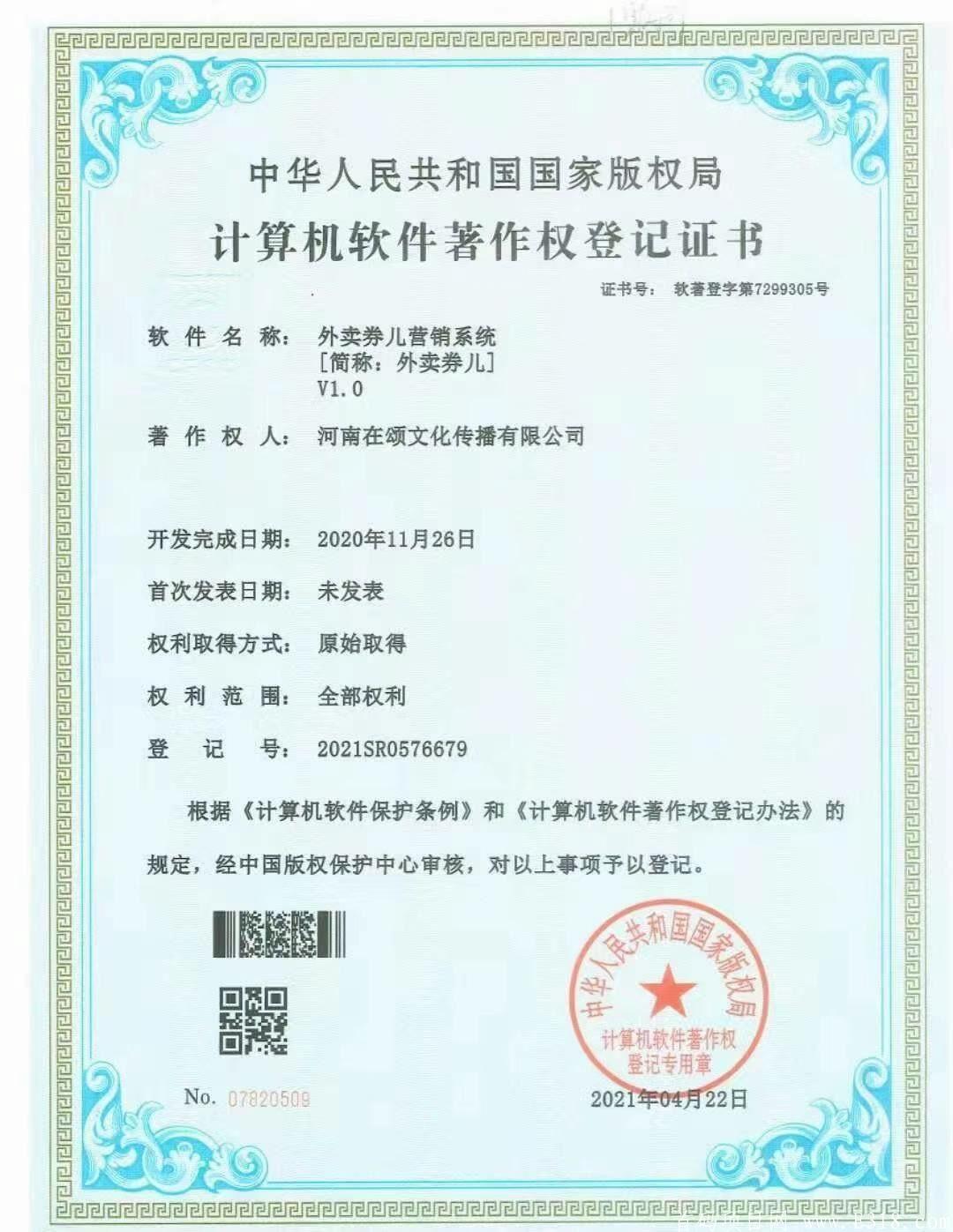 来【外卖券儿】布局维拉十年管道收益