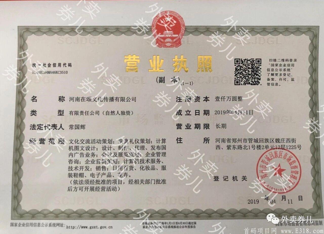 来【外卖券儿】布局维拉十年管道收益