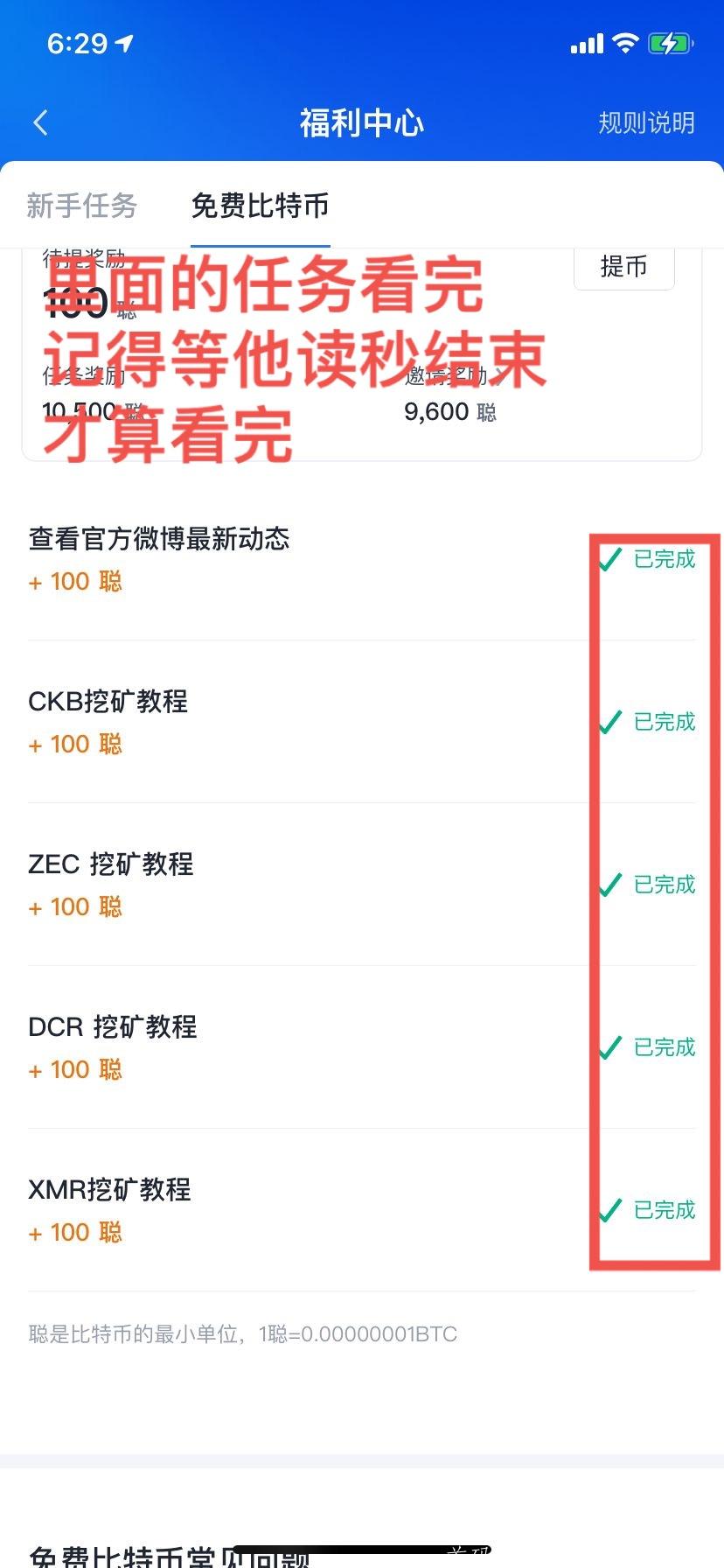 重头戏来了 可长期撸btc 亲测到账 而且还是零撸 速度速度！