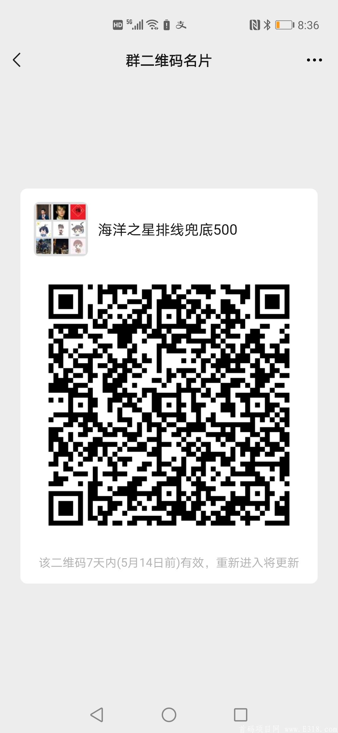 海洋之星5月中旬上线，火爆预热中  兜底500