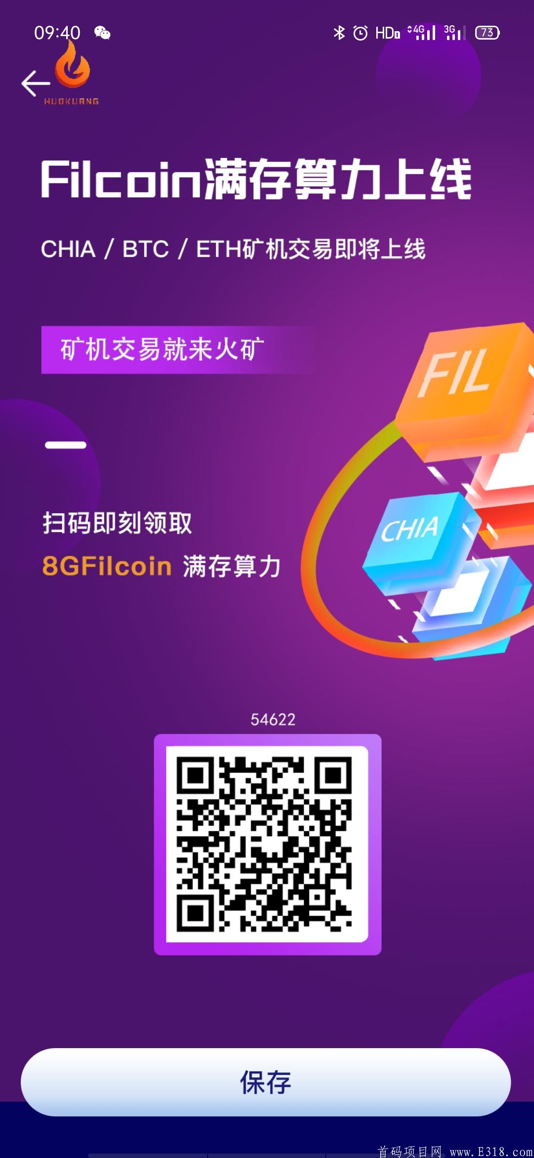 火矿排线 一条线到底 直推20即可拿** 实体kuang机算力盘交*所与挖kuang结合