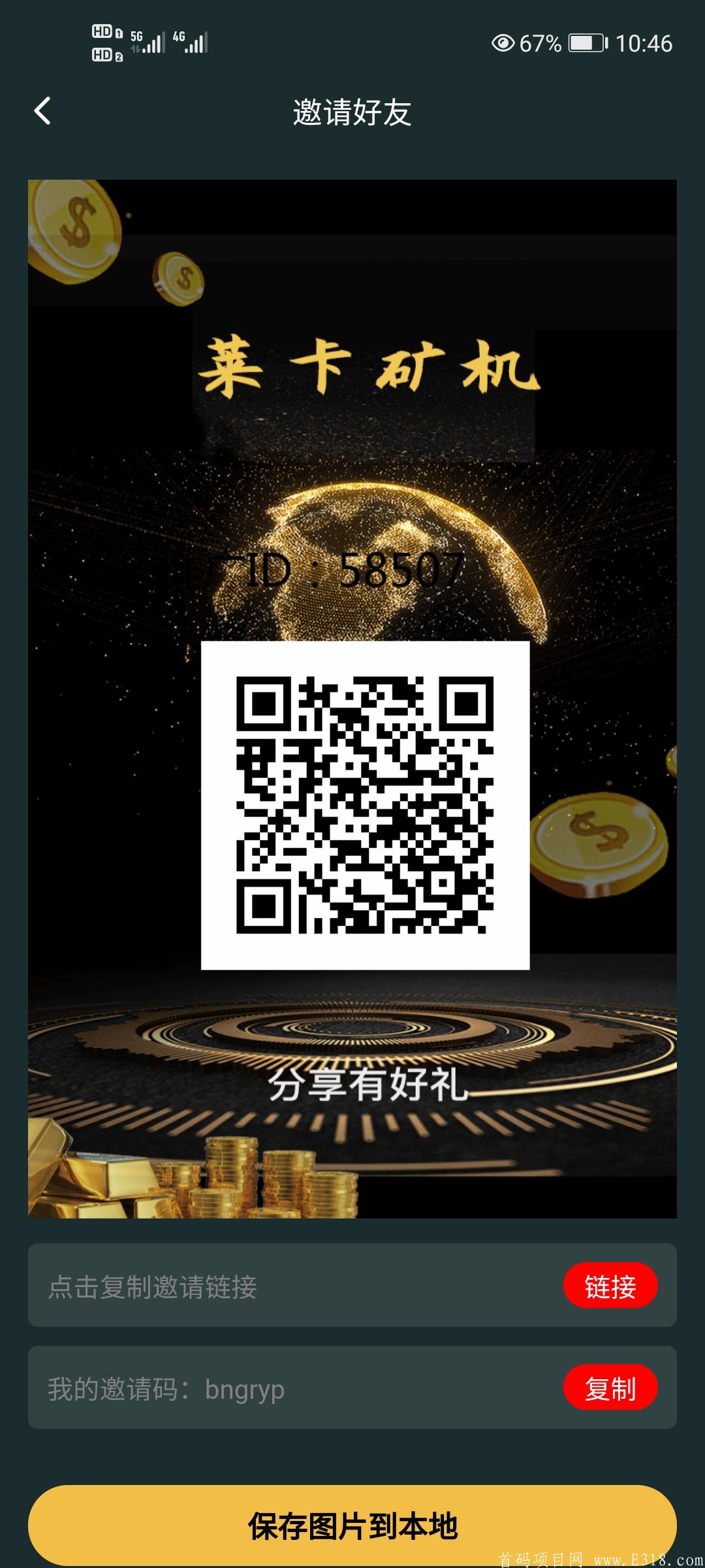 首码LKB实名就送kuang机1台产18个币,认证简单无手持