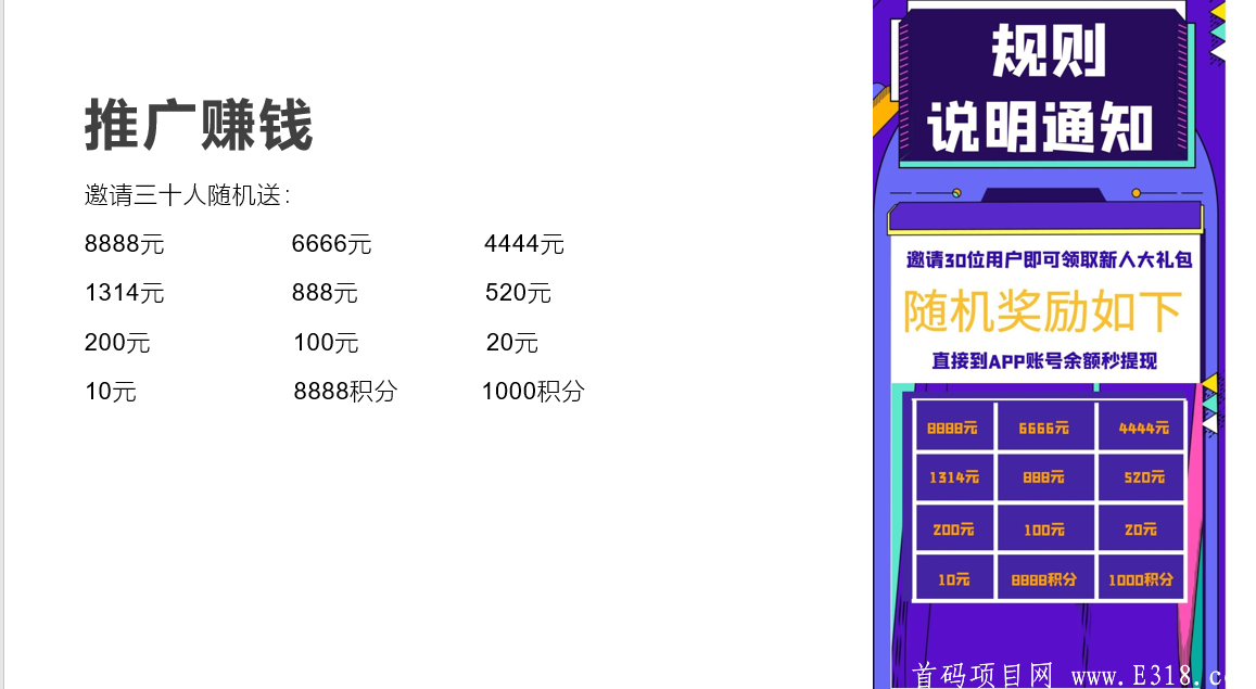 首码蜗牛，**扶持