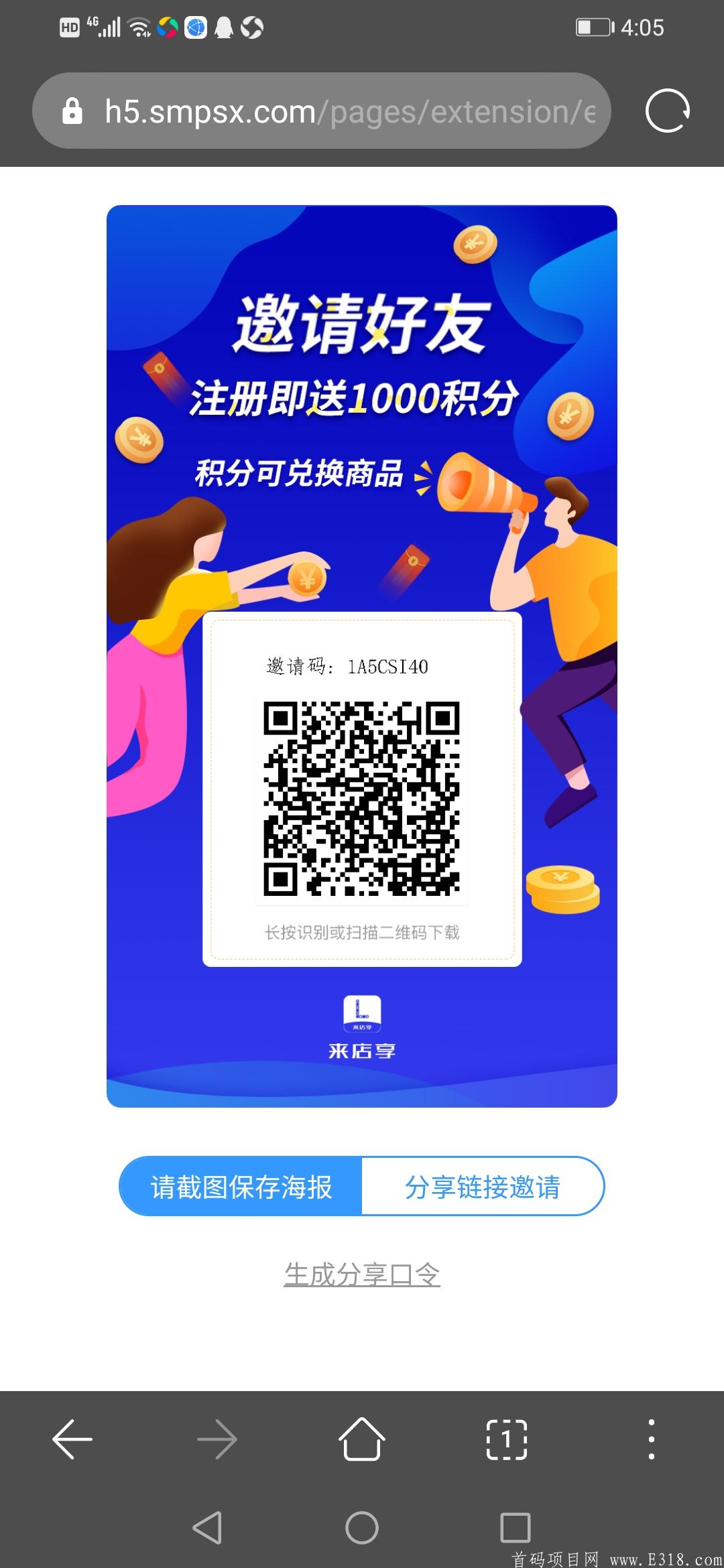 首码才出一秒，《来店》0撸每天10+