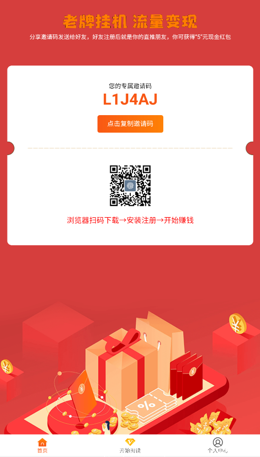 闲渔全自动挂机新项目