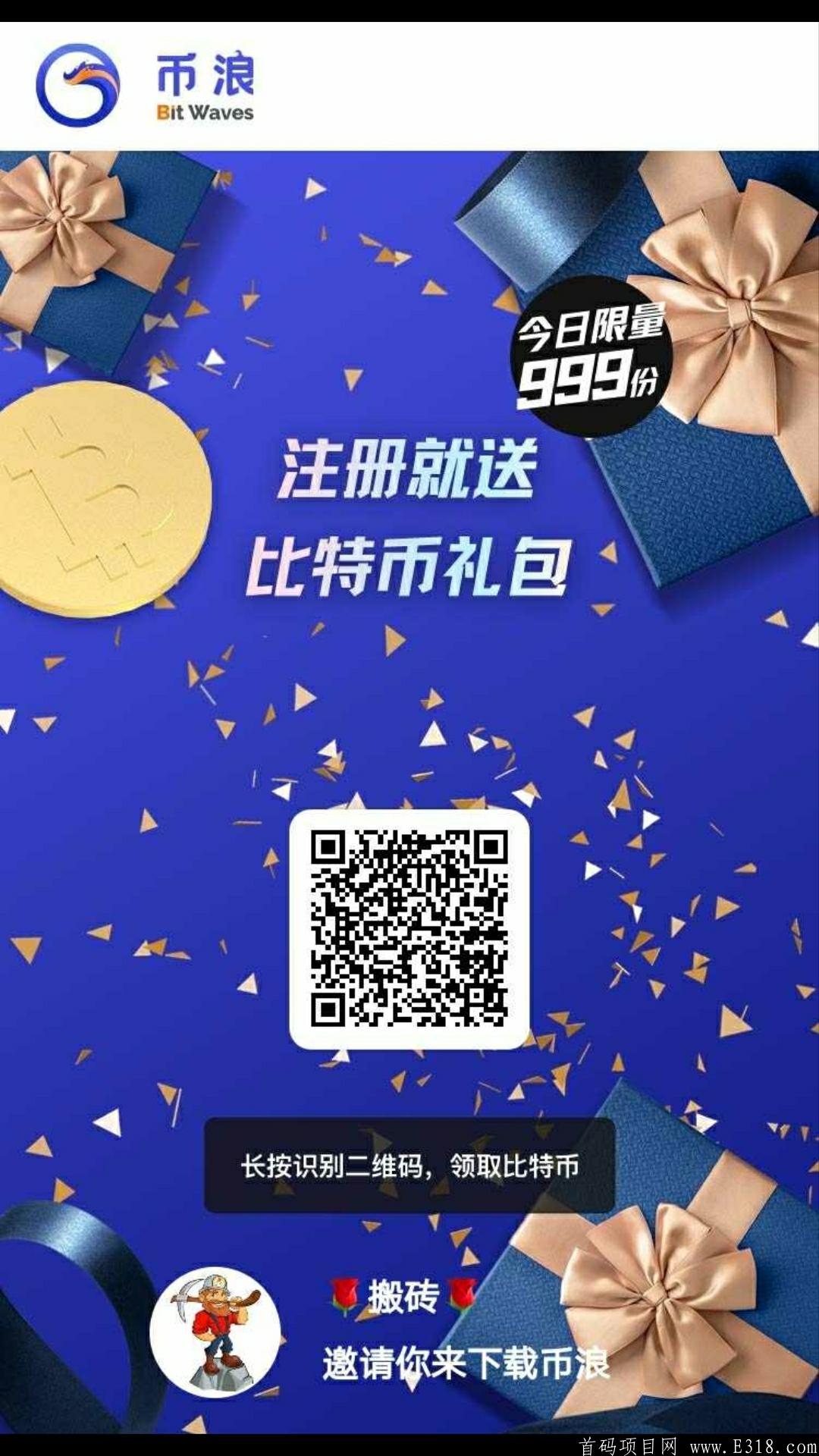 主流币GXC免费挖，一币8元了，速度上车