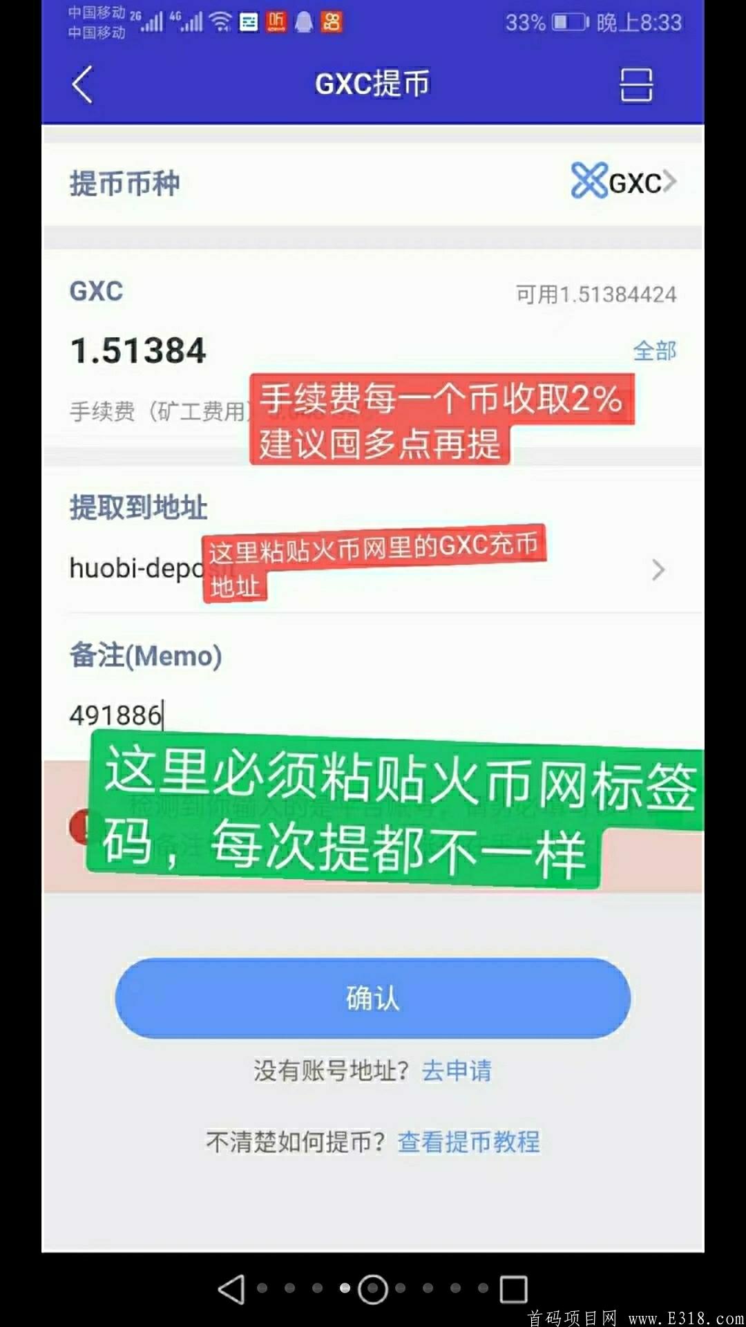 主流币GXC免费挖，一币8元了，速度上车