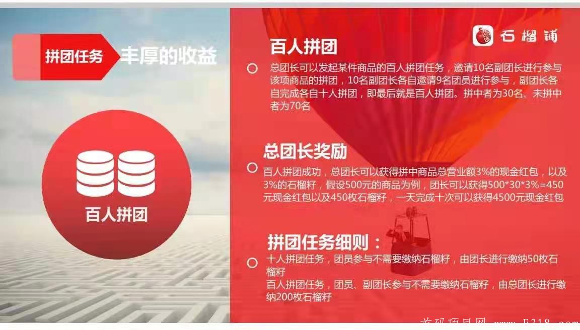 明星代言石榴铺今日正式运营注册就送188