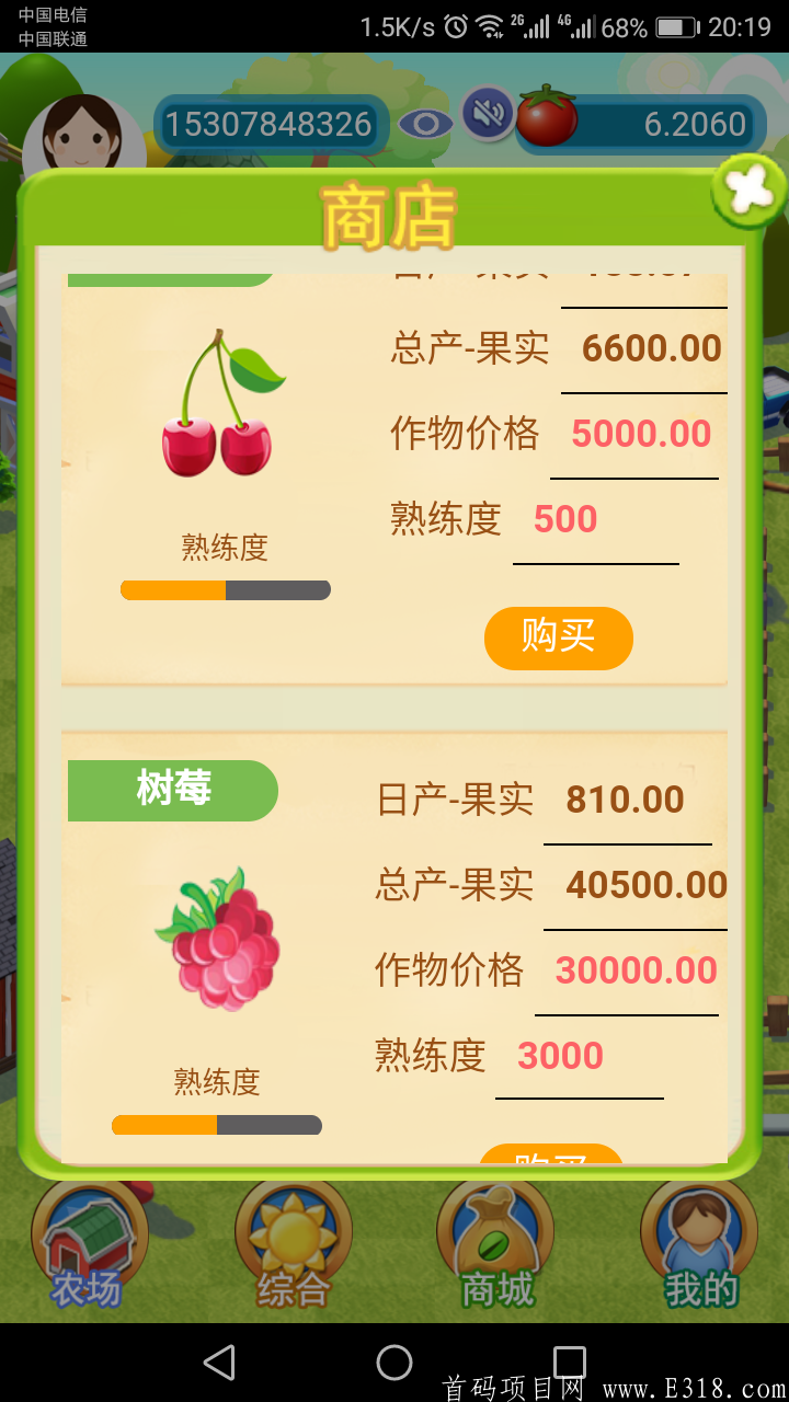 项目上市公司，一果难求数字农场区块链健康产业项目