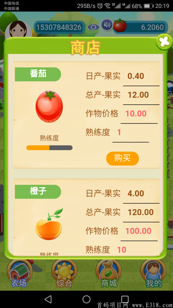 项目上市公司，一果难求数字农场区块链健康产业项目