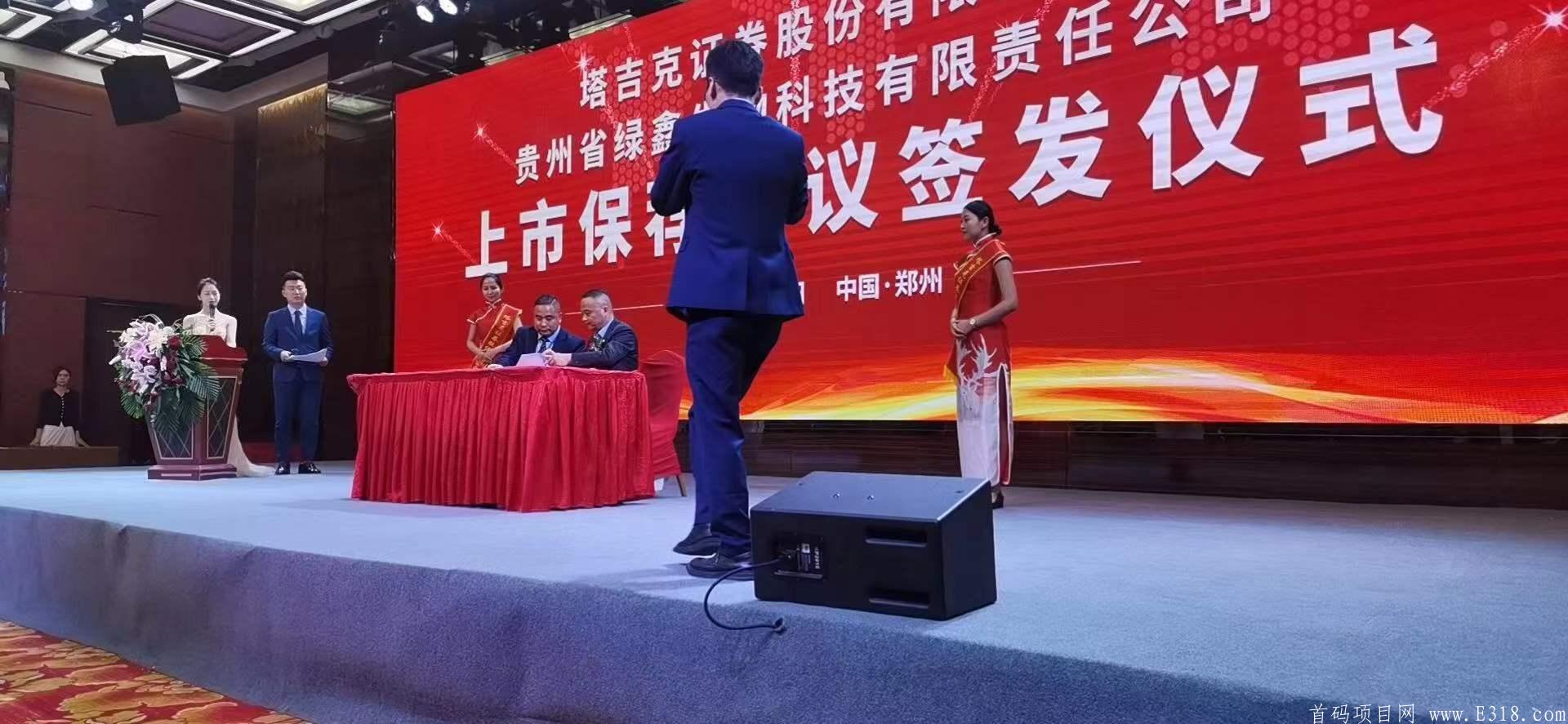 项目上市公司，一果难求数字农场区块链健康产业项目