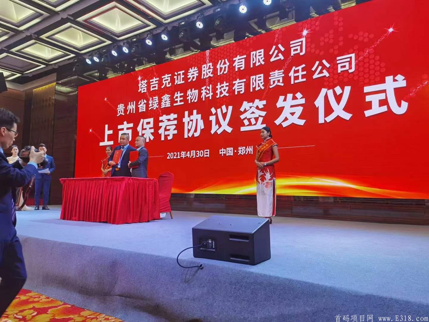 项目上市公司，一果难求数字农场区块链健康产业项目