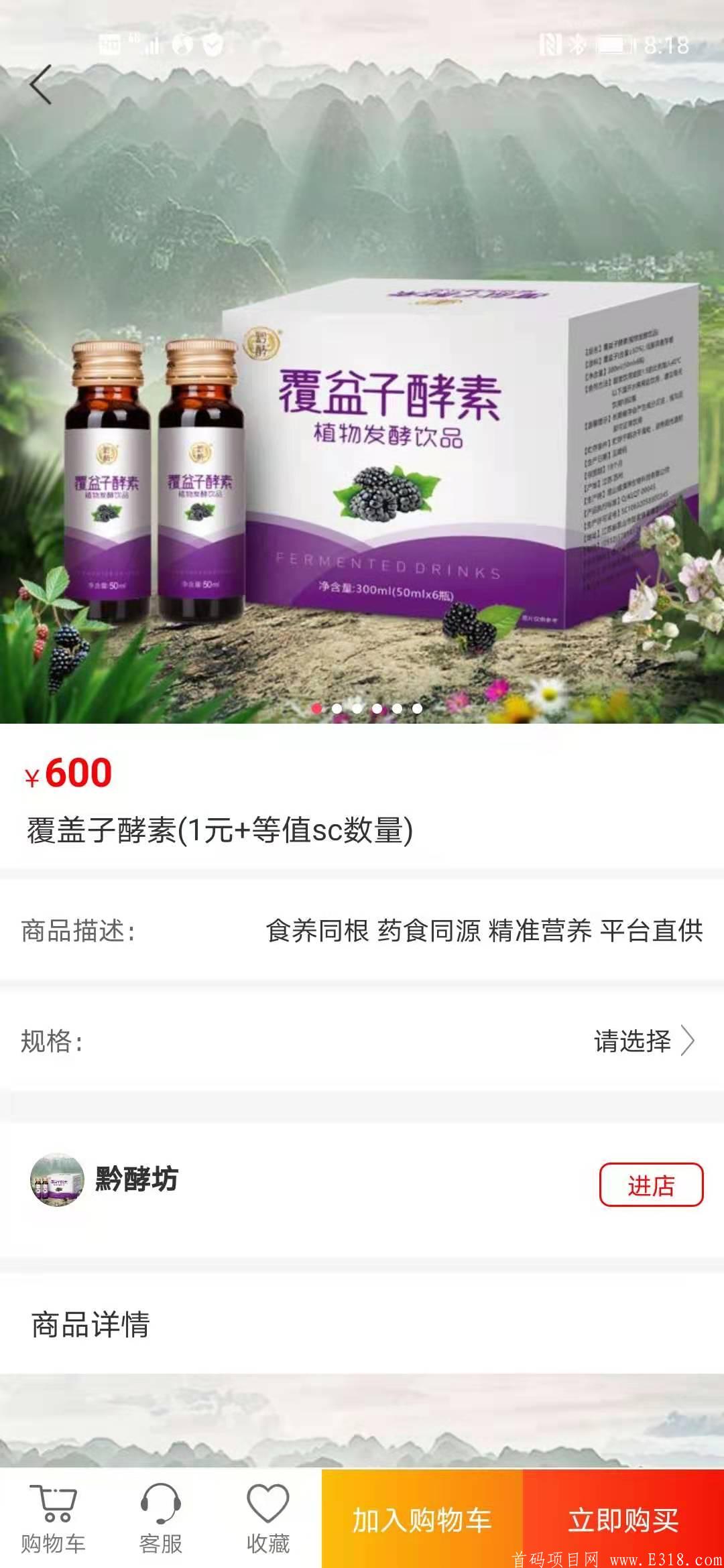 项目上市公司，一果难求数字农场区块链健康产业项目