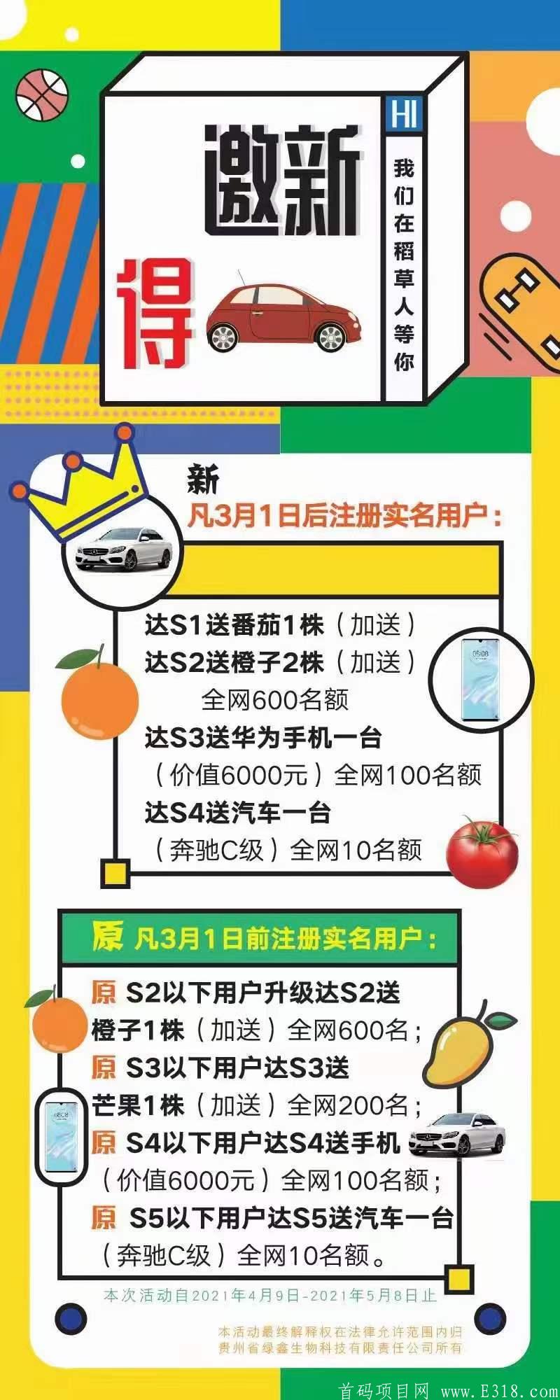 项目上市公司，一果难求数字农场区块链健康产业项目
