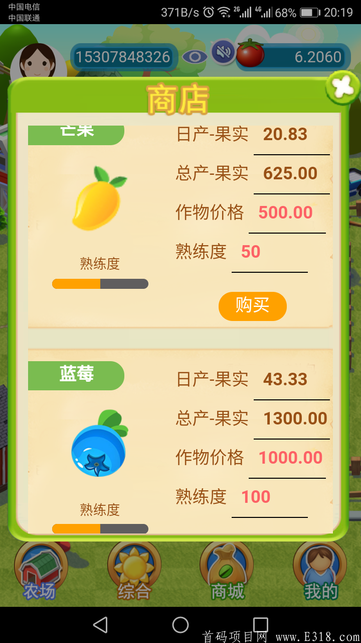 项目上市公司，一果难求数字农场区块链健康产业项目