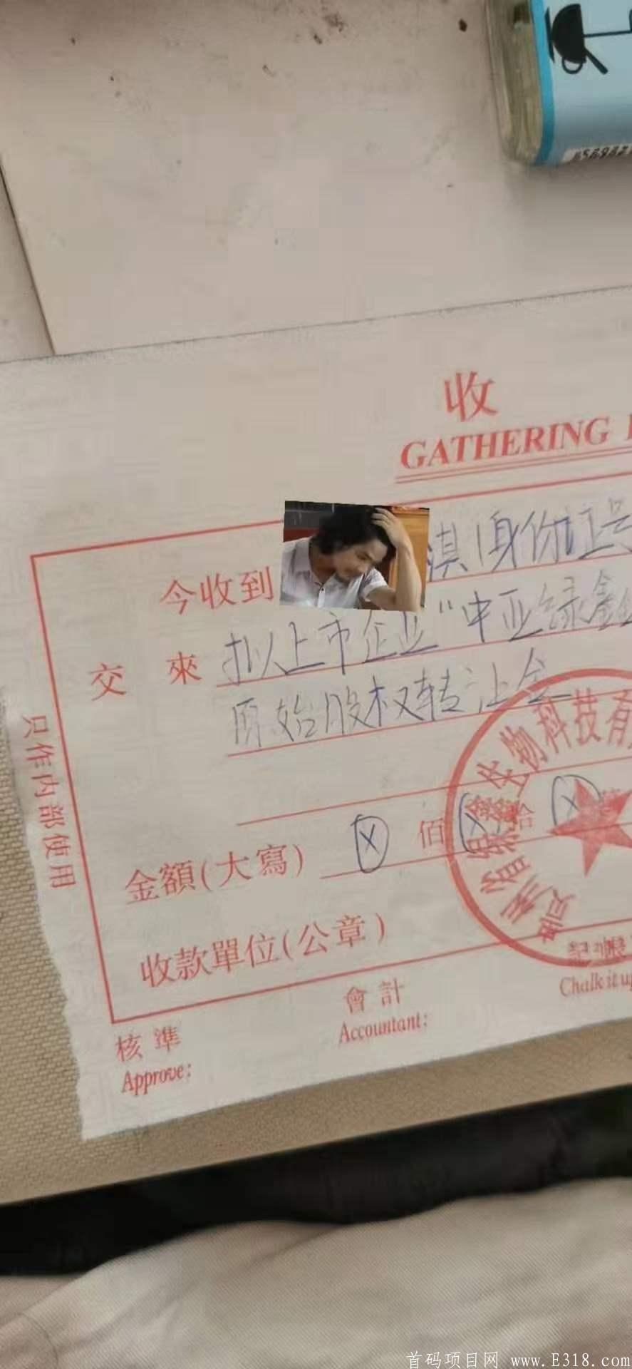 项目上市公司，一果难求数字农场区块链健康产业项目