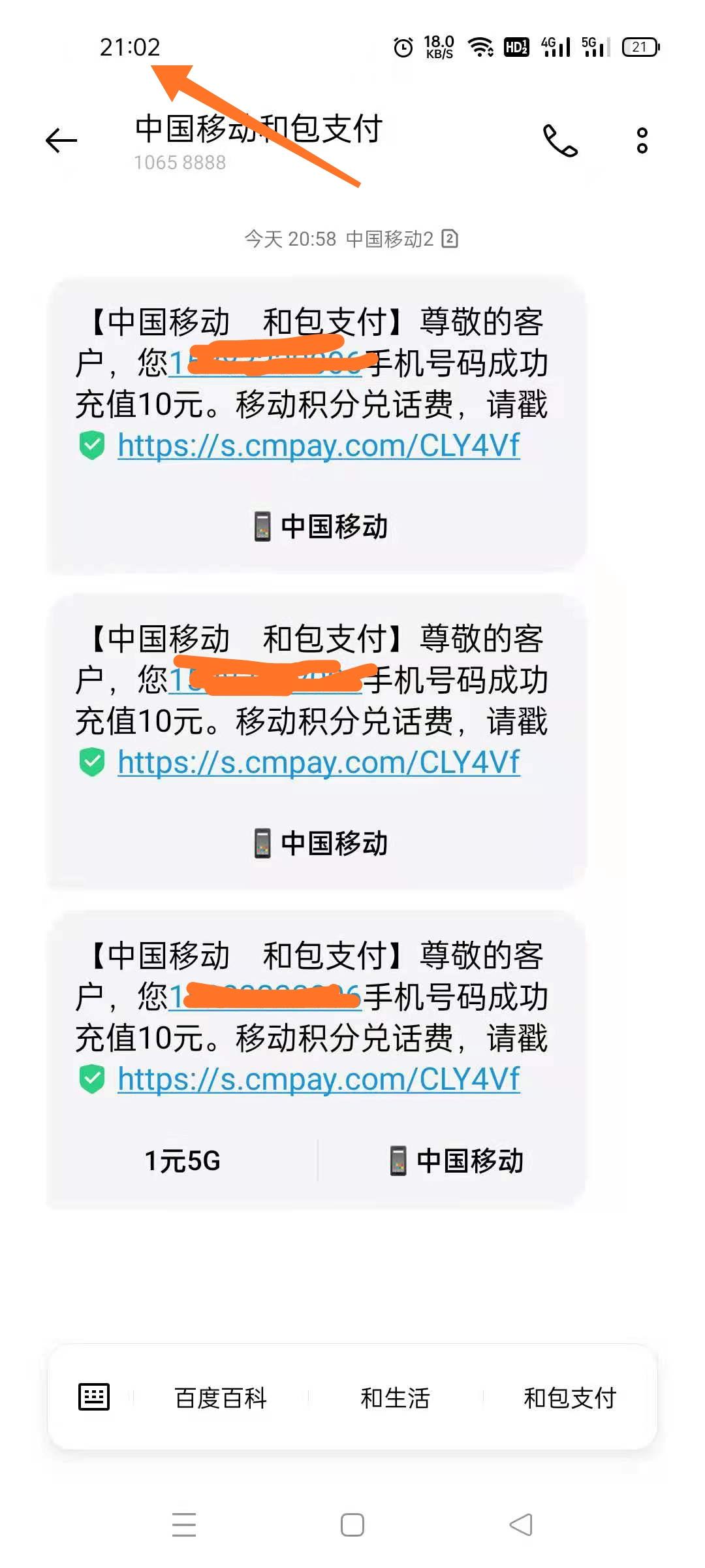 还在为每个月都话费发愁吗？现在有个每天白嫖话费的项目就不来看看，白嫖话费实物就不香吗？