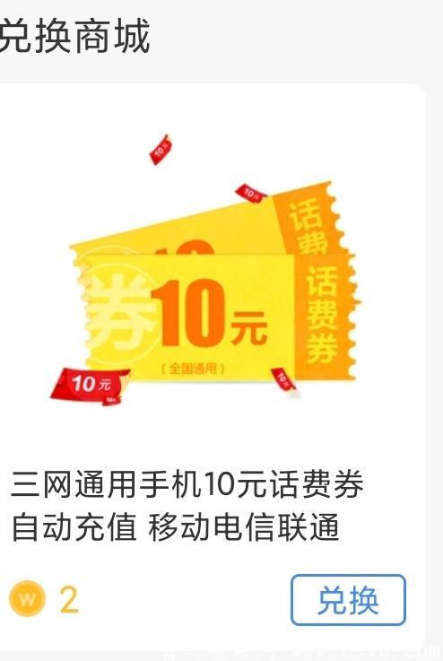 还在为每个月都话费发愁吗？现在有个每天白嫖话费的项目就不来看看，白嫖话费实物就不香吗？