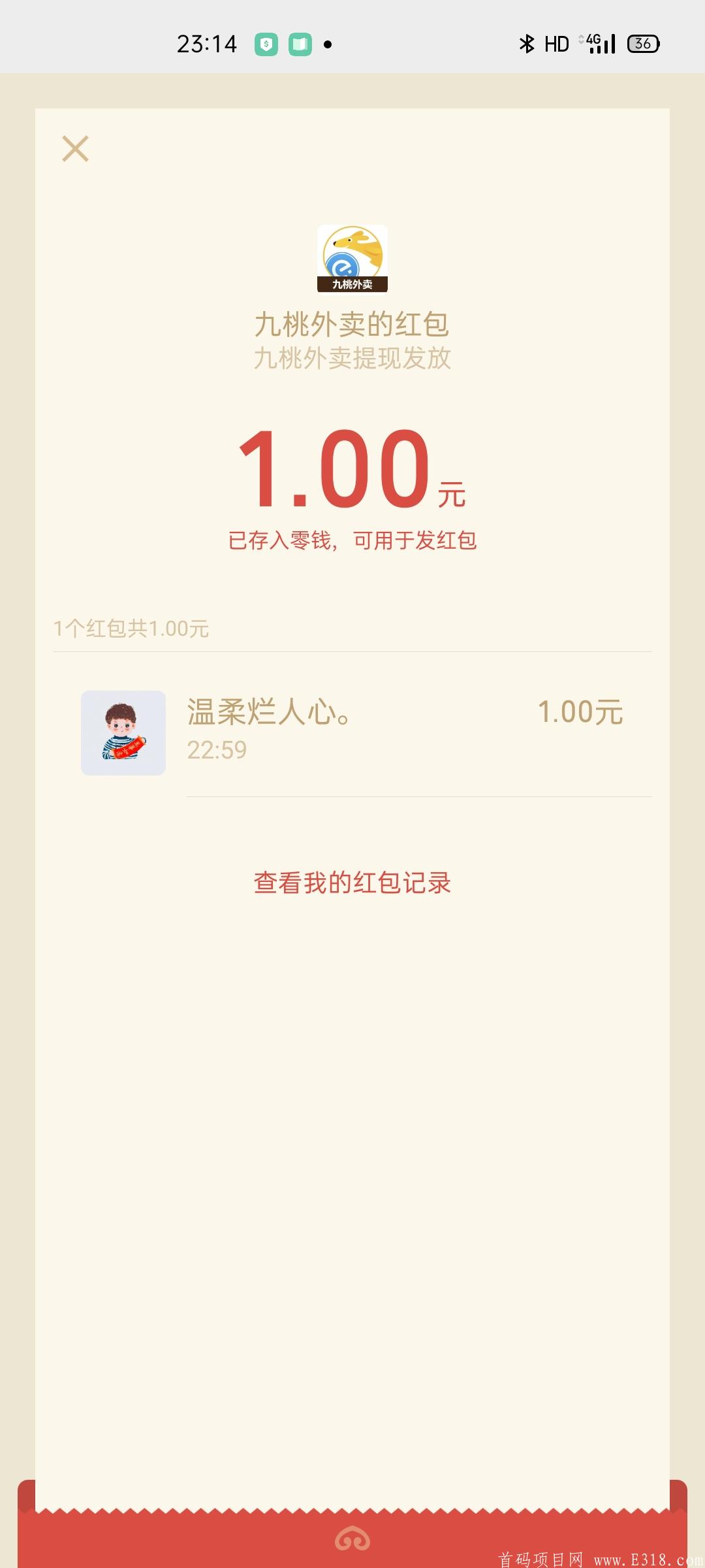 0撸首选，推多少得多少，提现秒到微信。