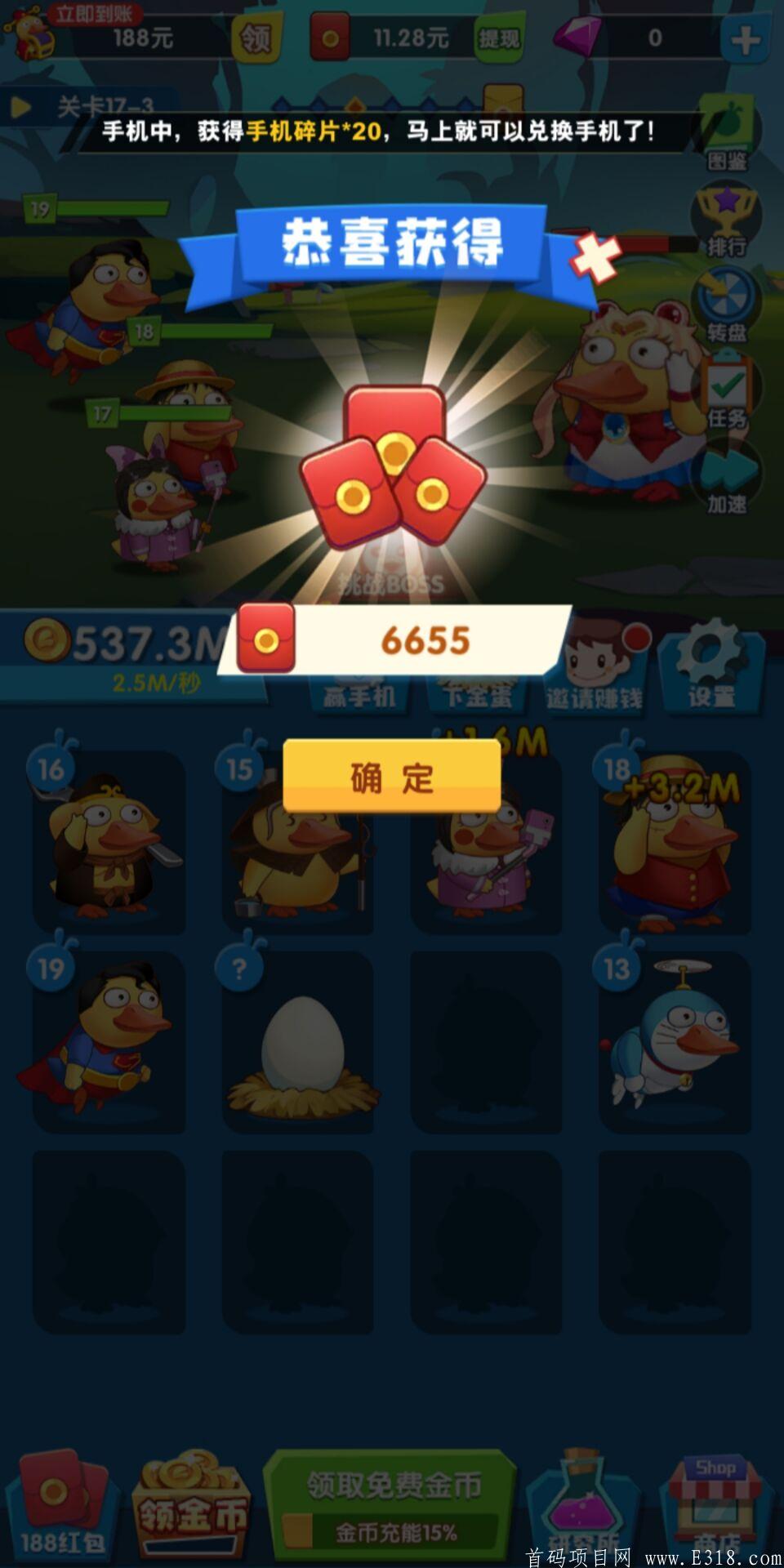 合体鸭静态收益30+，送脚本加卡包