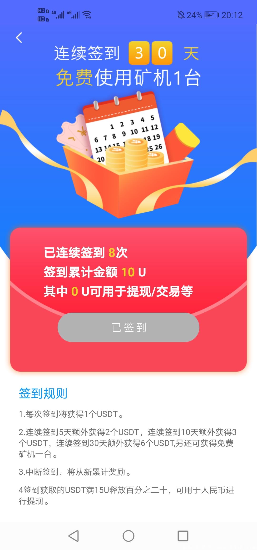 BTC100交*所 一天能撸百八十它不香吗？老品牌值得信耐！确定不来试试吗？