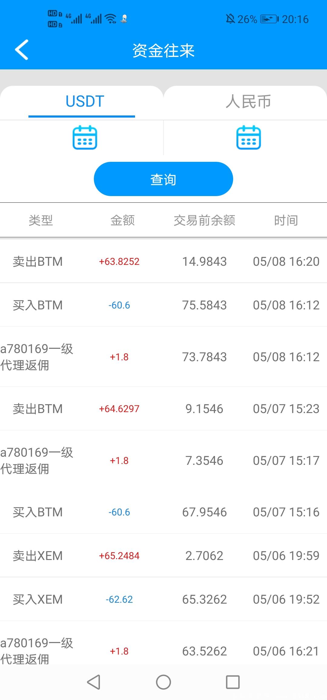 BTC100交*所 一天能撸百八十它不香吗？老品牌值得信耐！确定不来试试吗？