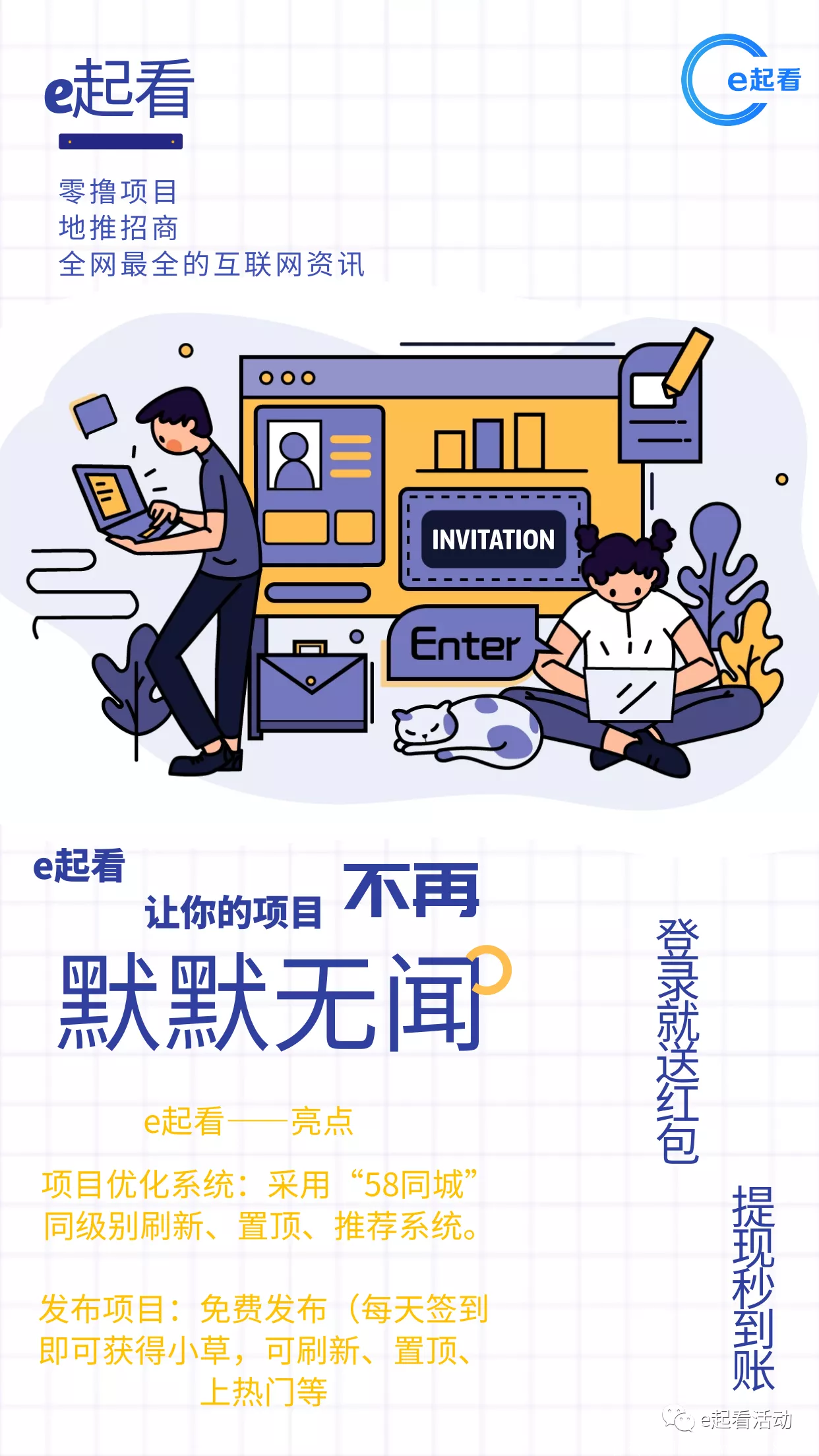 首码广告平台，可以免费发广告！
