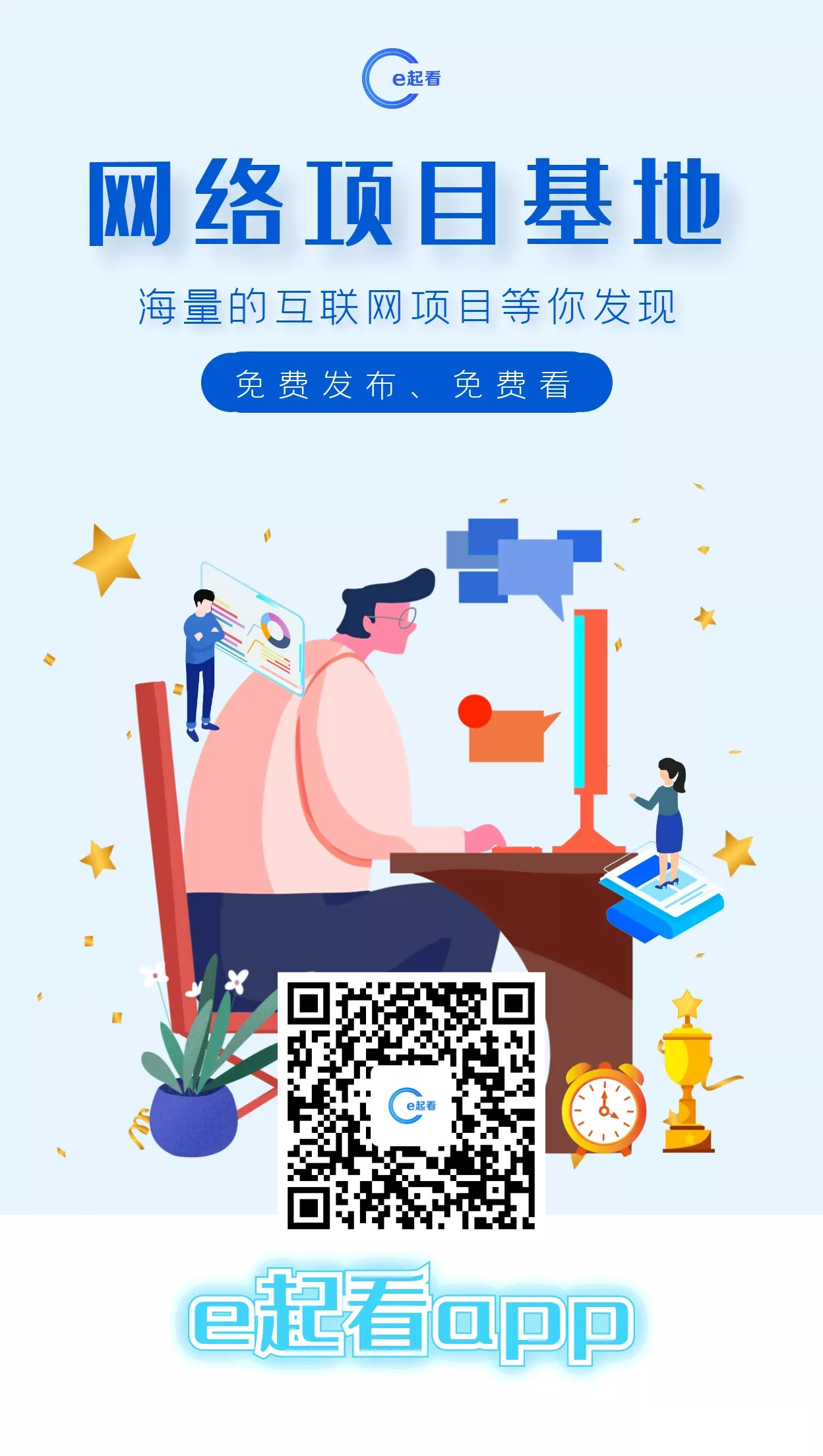 首码广告平台，可以免费发广告！