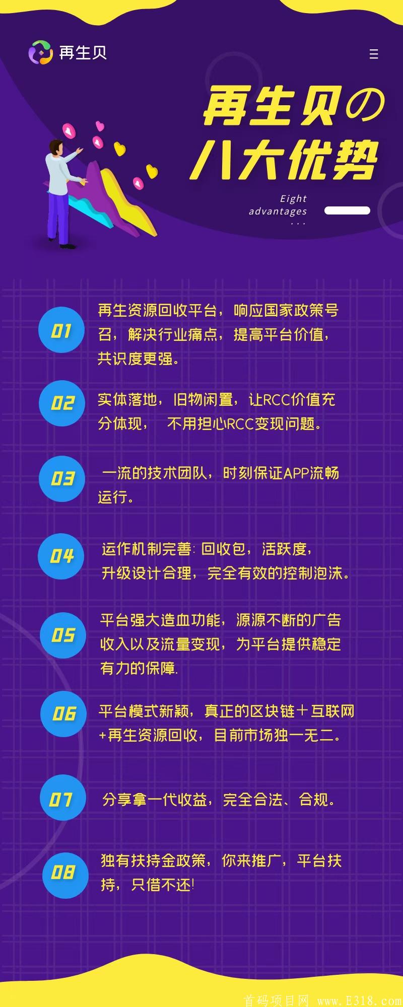 首码项目，开盘5块。速度上车，现在上星级容易，做第一批吃螃蟹的人。