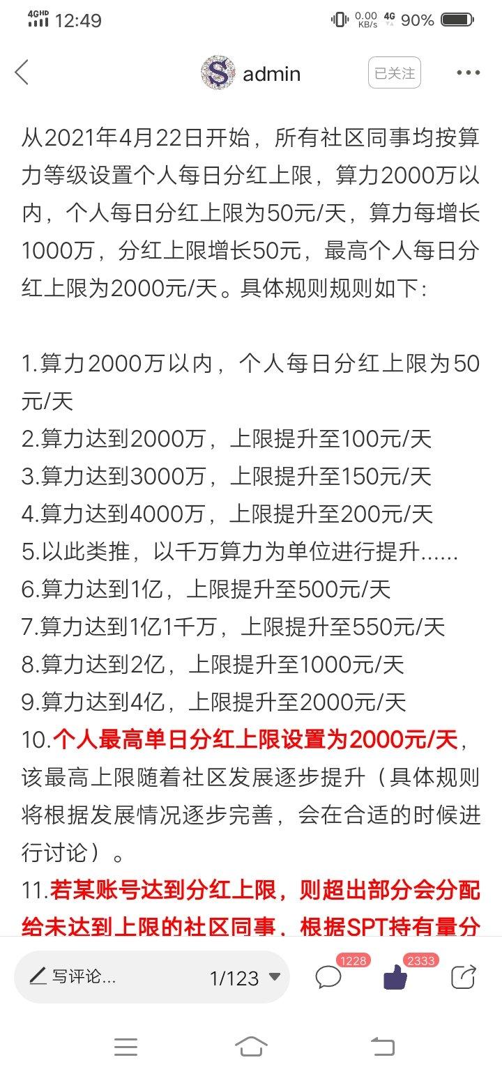 超级算力   注册实名送20万算力   持算力永久**
