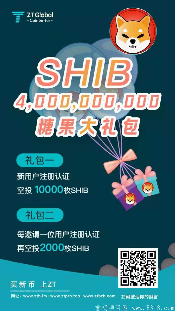 ZT交易所~开启注册空投，注册实名即送10000枚SHIB