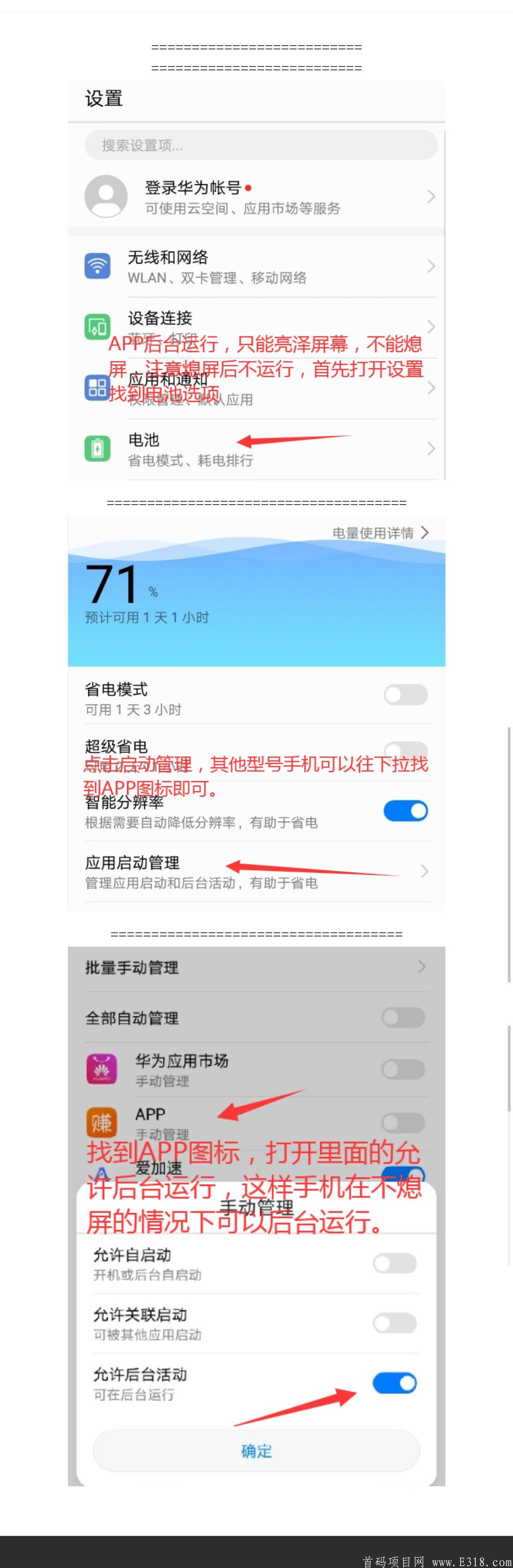 手机自动阅读，后台挂机，超级零撸