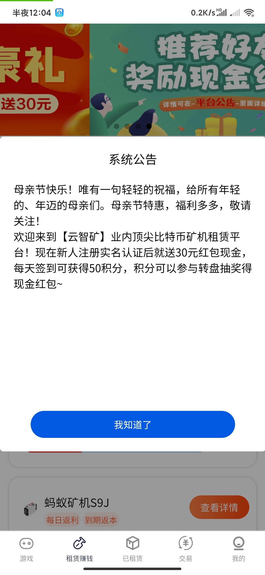 云智矿，正规平台挖BTC，可零撸