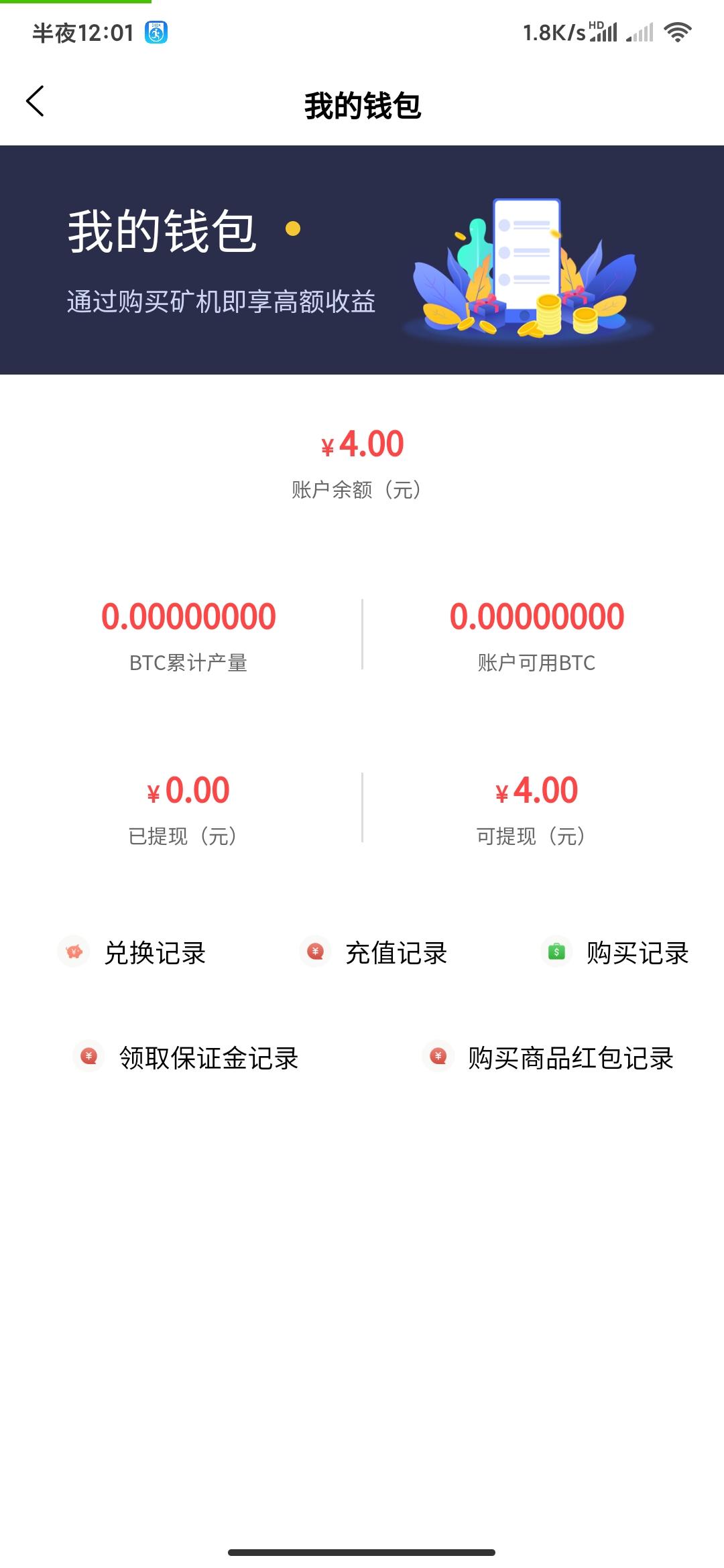 云智矿，正规平台挖BTC，可零撸