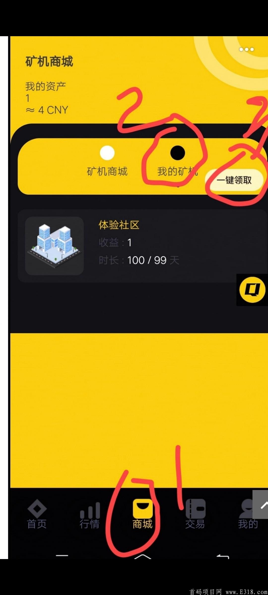 首码社区送100币kuang机一台，20号以号只送15币，出双币交易模式，早上车早吃肉