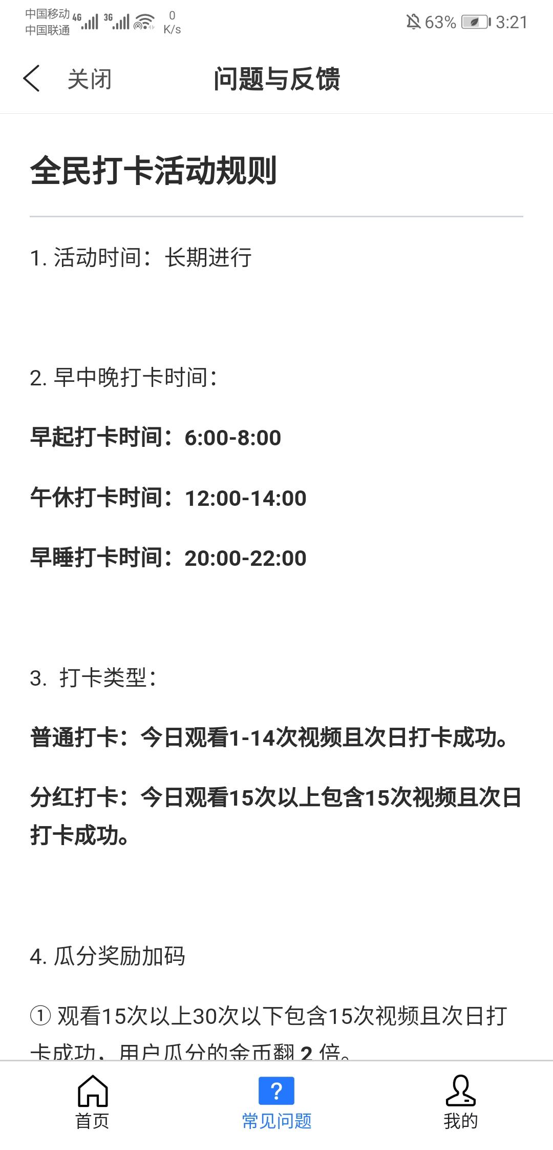 0撸项目,趣微商输入法