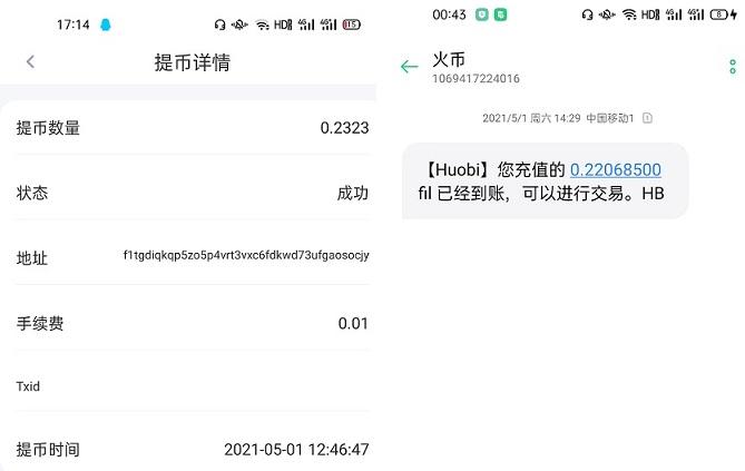 FLM提币到账.jpg