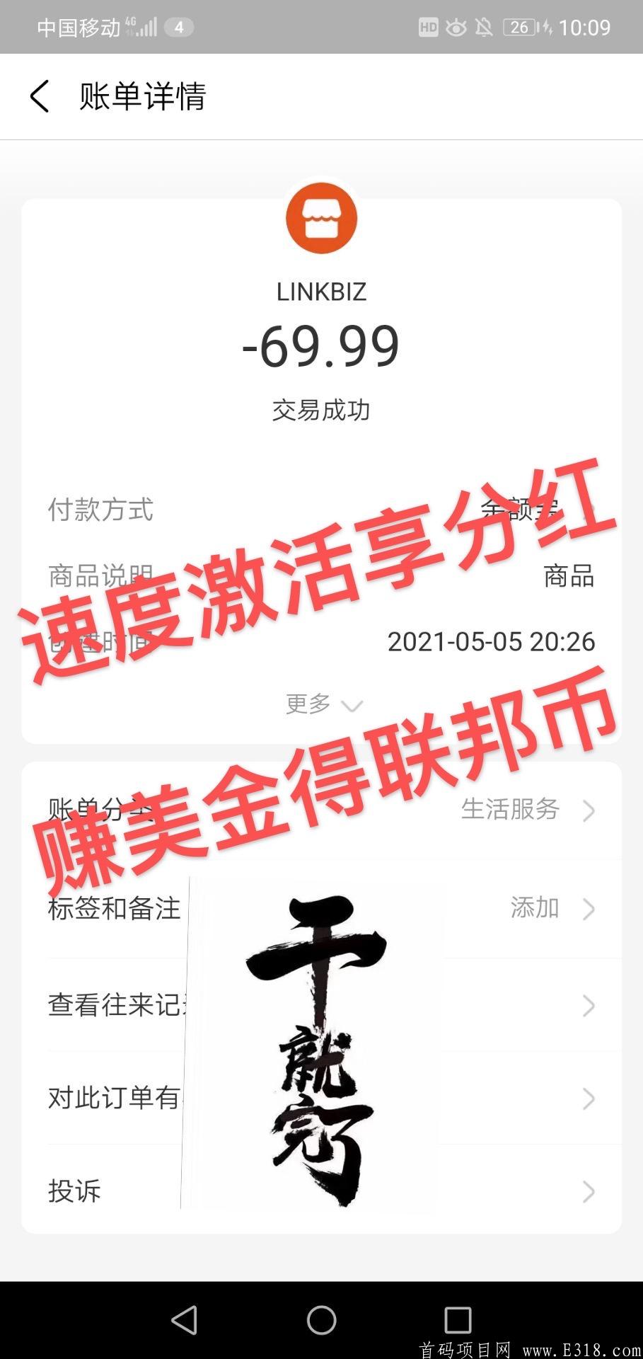 国际联邦通证LinkBiz，全球启动，重磅开启！