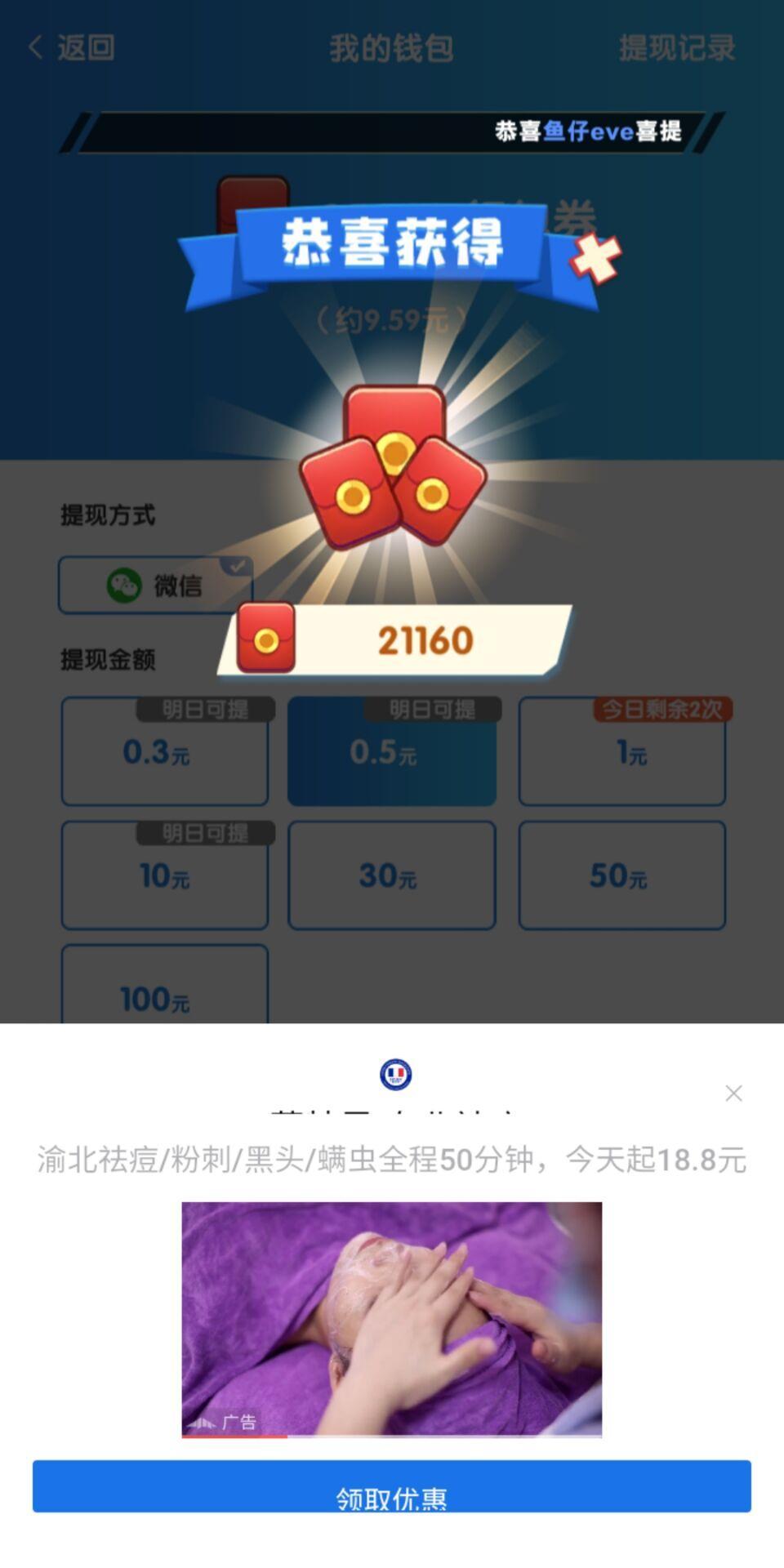 合体鸭**收益40+，亲测到账。动态收益爆炸